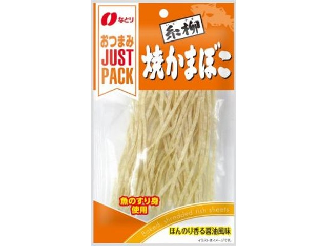 なとり ＪＰ 糸柳焼かまぼこ１４ｇ 【新商品 2/2 発売】 □お取り寄せ品 【購入入数１２０個】［入荷までお時間がかかります］
