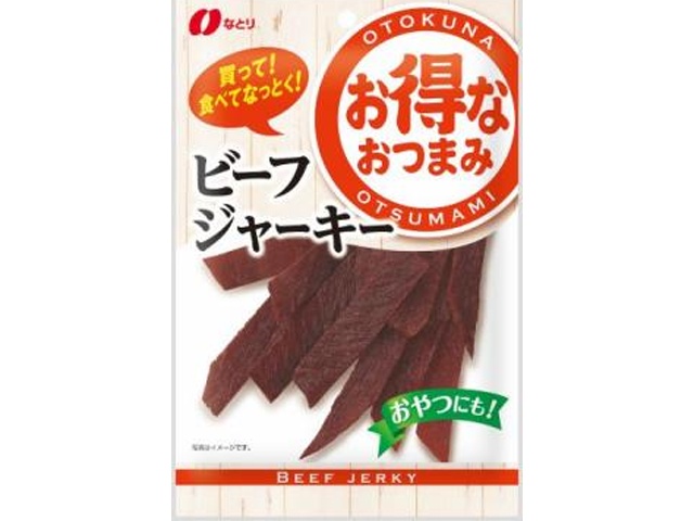 なとり お得ビーフジャーキー ４２ｇ 【新商品 2/2 発売】 □お取り寄せ品 【購入入数１０個】［入荷までお時間がかかります］