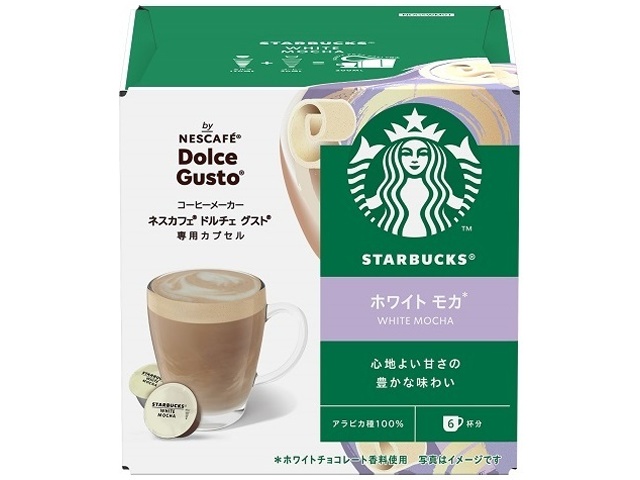 スターバックス ホワイトモカドルチェ □お取り寄せ品 【購入入数３個】