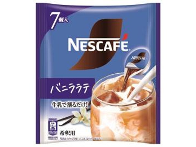 ネスカフェ バニララテ ポーション７個 【新商品 3/1 発売】 【今月の特売 嗜好飲料】 □お取り寄せ品 【購入入数２４個】