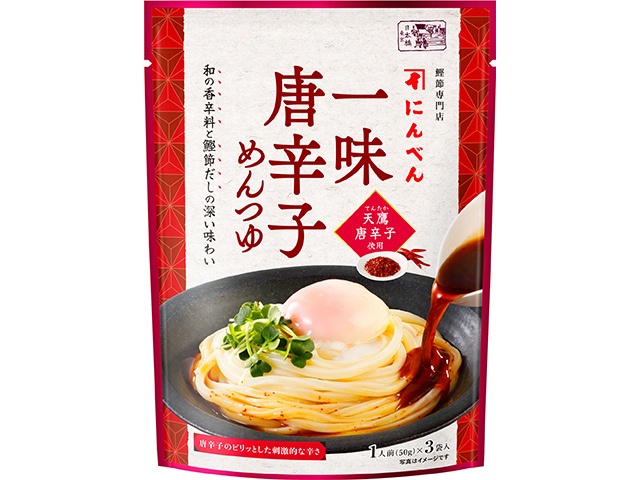 にんべん 一味唐辛子めんつゆ ５０ｇ×３袋 □お取り寄せ品 【購入入数２０個】