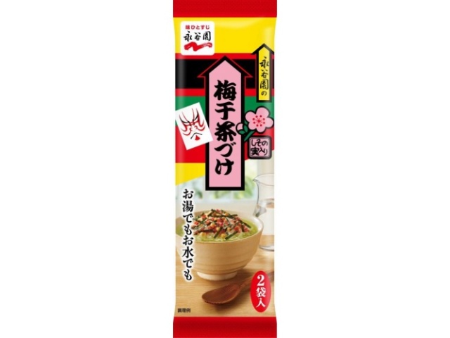 永谷園 梅干茶づけ ２袋入 □お取り寄せ品 【購入入数１２０個】