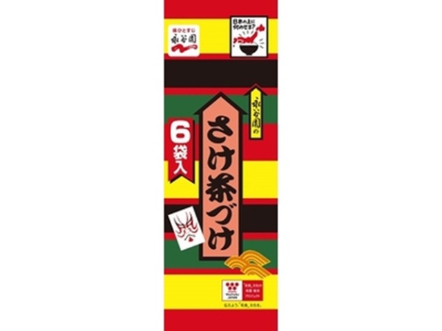 永谷園 さけ茶づけ ６袋 □お取り寄せ品 【購入入数２０個】