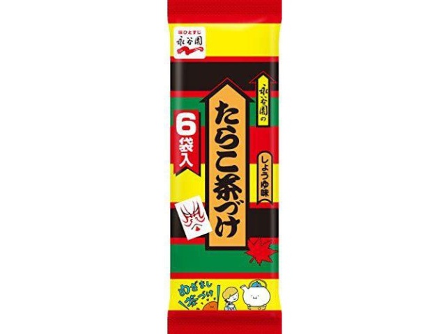 永谷園 たらこ茶づけ ６袋 △ 【購入入数１０個】