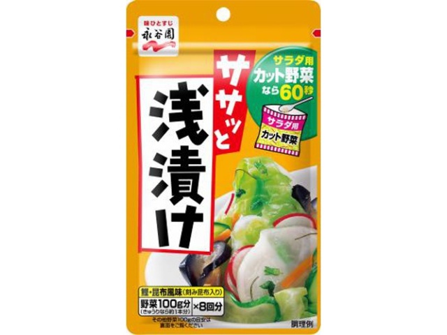 永谷園 ササッと浅漬け ４０ｇ □お取り寄せ品 【購入入数８０個】