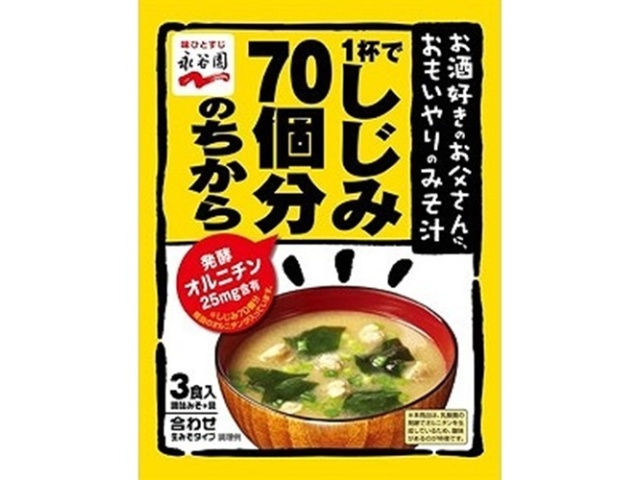 永谷園 一杯でしじみ７０個分みそ汁 △ 【購入入数１０個】