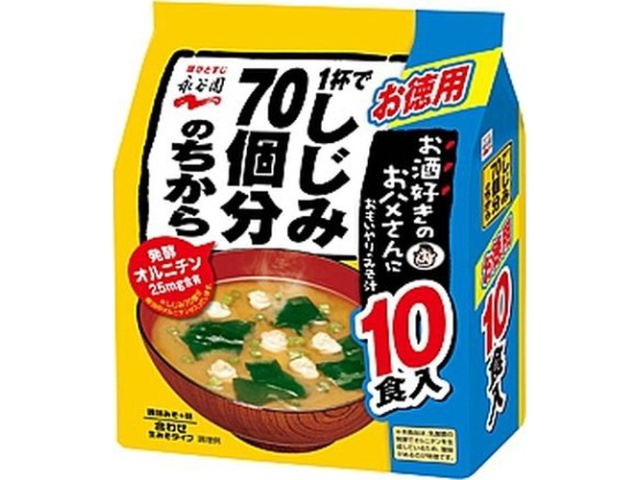 永谷園 しじみ７０個分のちからみそ汁 徳用１０食入 □お取り寄せ品 【購入入数４５個】