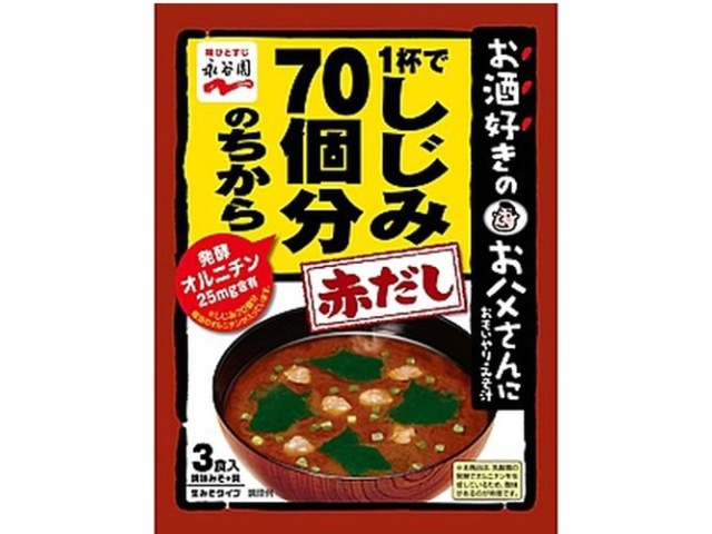永谷園 しじみ７０個分みそ汁 赤だし □お取り寄せ品 【購入入数８０個】