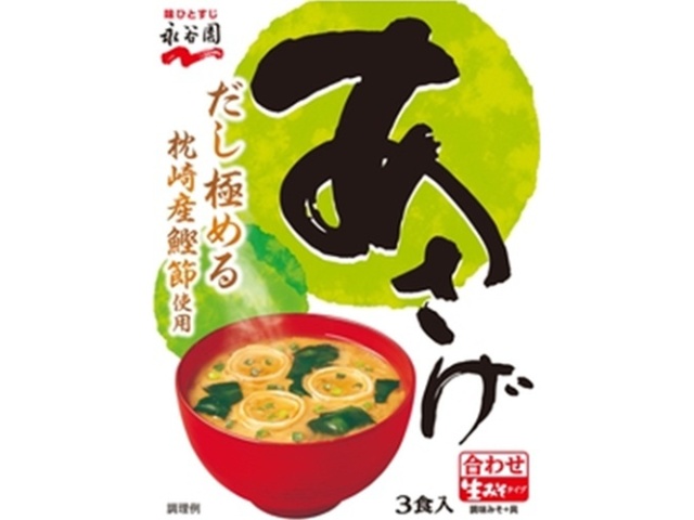 永谷園 生みそタイプみそ汁あさげ ５４．３ｇ △ 【購入入数１０個】
