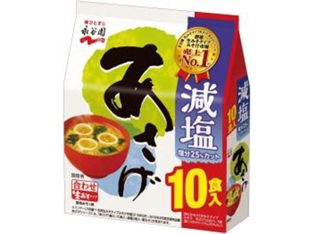 永谷園 あさげ減塩 徳用１０食入 □お取り寄せ品 【購入入数４５個】