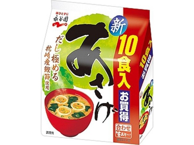 永谷園 生タイプみそ汁あさげ徳用１０食入 □お取り寄せ品 【購入入数４５個】