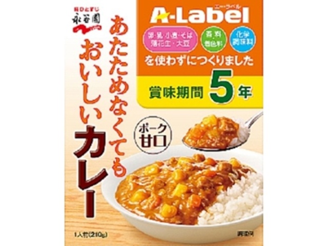 永谷園 あたためなくてもカレー甘口５年保存２１０ｇ 【数量限定】 □お取り寄せ品 【購入入数６０個】