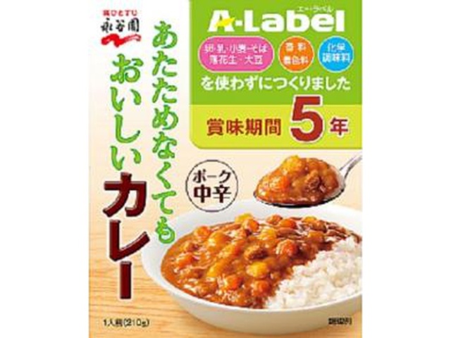 永谷園 あたためなくてもカレー中辛５年保存 【数量限定】 □お取り寄せ品 【購入入数６０個】