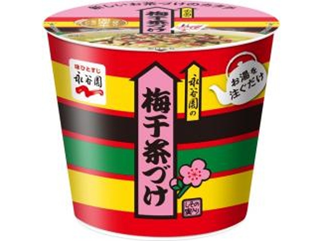 永谷園 カップ入り梅干茶づけ 【新商品 1/19 発売】  【購入入数６個】