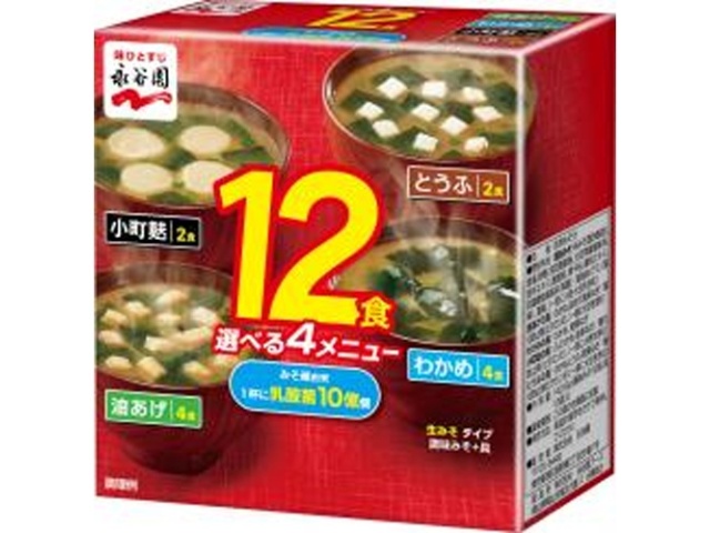 永谷園 箱入り生みそタイプ１２食みそ汁 □お取り寄せ品 【購入入数４５個】