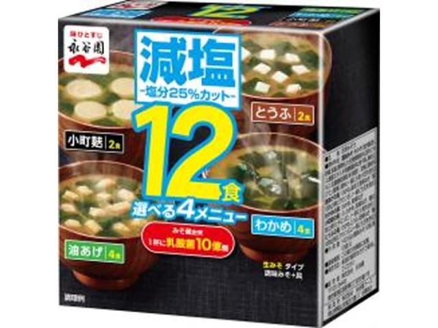 永谷園 箱入り生みそタイプ１２食みそ汁 減塩 □お取り寄せ品 【購入入数４５個】