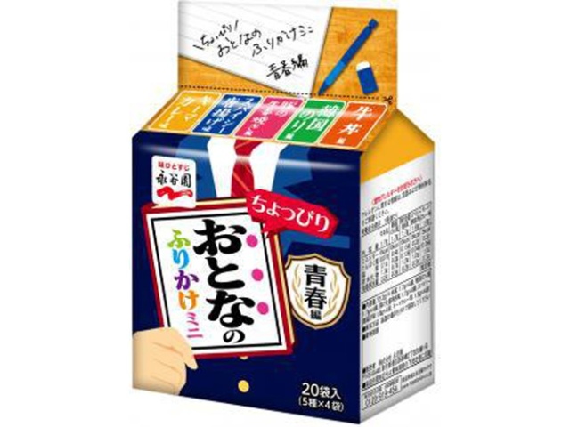 永谷園 おとなのふりかけミニ 青春篇２０袋 □お取り寄せ品 【購入入数８０個】