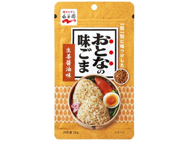 永谷園 おとなの味ごま 生姜醤油味２６ｇ 【新商品 3/2 発売】  【購入入数１０個】