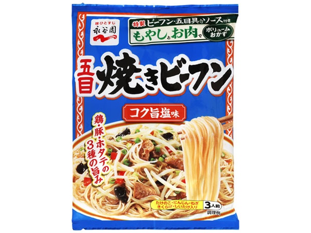 永谷園 五目焼きビーフン コク旨塩味 □お取り寄せ品 【購入入数４０個】