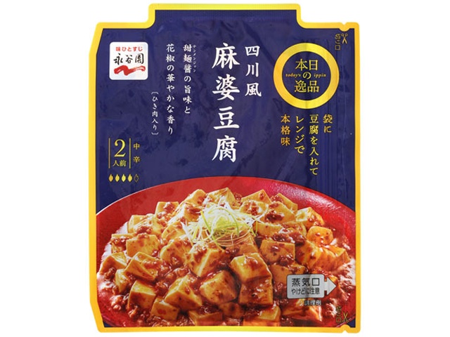 永谷園 本日の逸品 四川風麻婆豆腐中辛  【購入入数１０個】