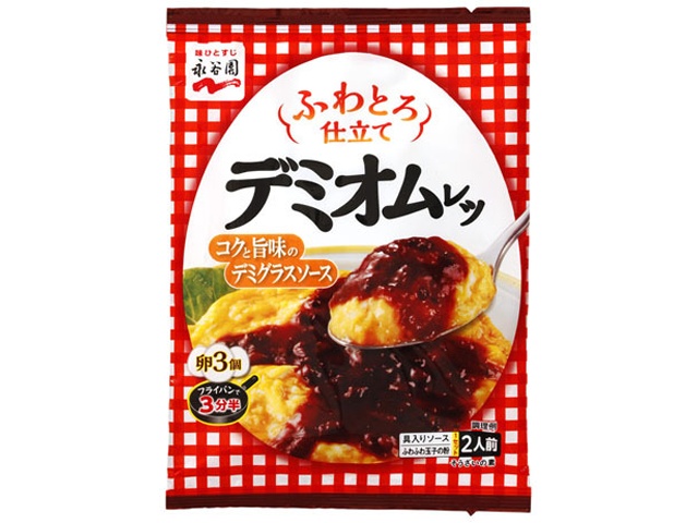 永谷園 ふわとろ仕立て デミオムレツ２人前 【新商品 3/2 発売】  【購入入数１０個】