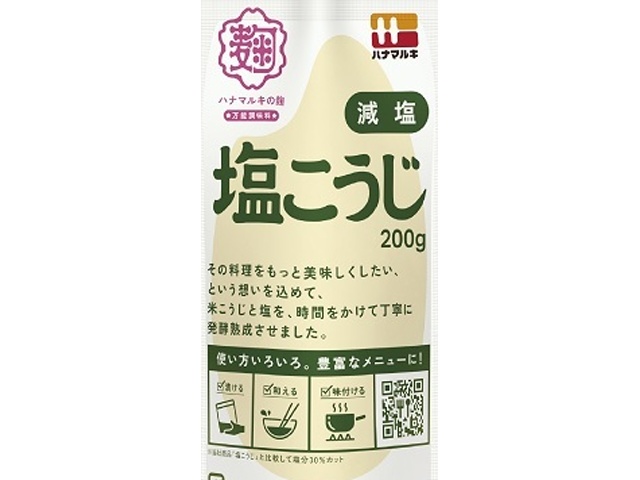 ハナマルキ 減塩 塩こうじ２００ｇ 【今月の特売 調味料】 □お取り寄せ品 【購入入数１２個】