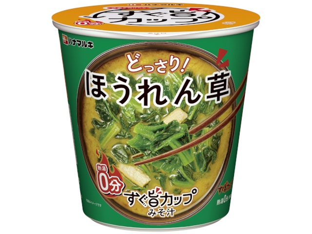 ハナマルキ すぐ旨カップみそ汁ほうれん草 【今月の特売 調味料】 △ 【購入入数６個】