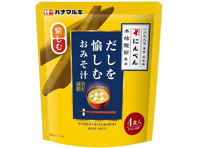ハナマルキ だしを愉しむおみそ汁４食 □お取り寄せ品 【購入入数４８個】