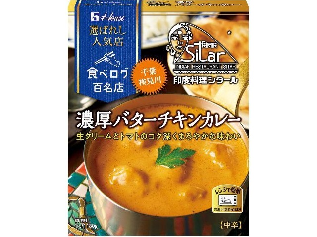 ハウス食品 選ばれし人気店バターチキン １８０ｇ □お取り寄せ品 【購入入数６０個】