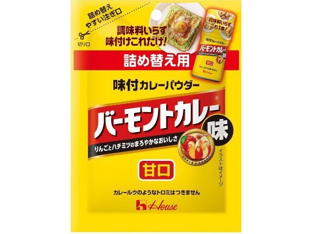 ハウス食品 味付カレーパウダーバーモントカレー味 詰替 □お取り寄せ品 【購入入数１２０個】