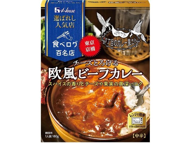 ハウス食品 選ばれし人気店 欧風ビーフカレー１８０ｇ □お取り寄せ品 【購入入数６０個】