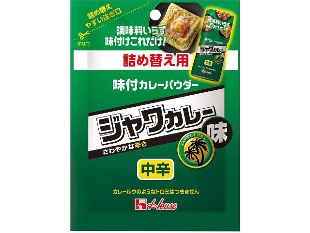 ハウス食品 味付カレーパウダー ジャワカレー味袋４５ｇ □お取り寄せ品 【購入入数１２０個】