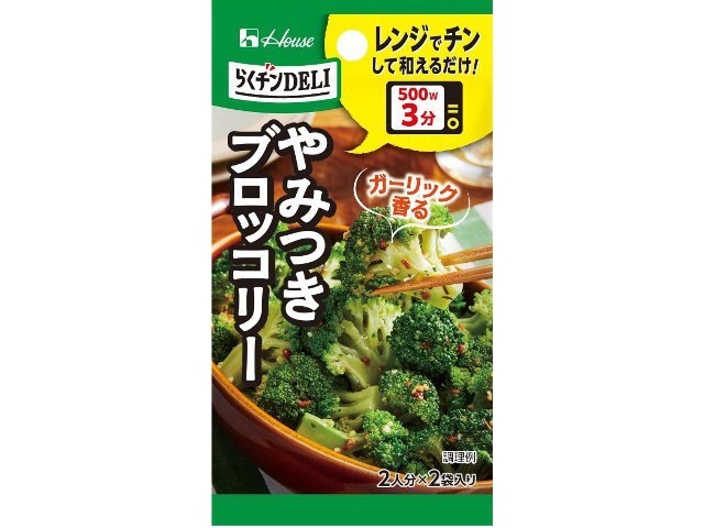 ハウス食品 らくチンＤＥＬＩ やみつきブロッコリー □お取り寄せ品 【購入入数８０個】