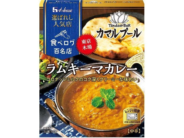 ハウス食品 人気店ラムキーマカレーレトルト １５０ｇ □お取り寄せ品 【購入入数６０個】