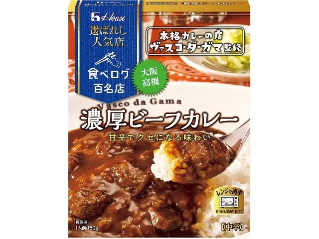 ハウス食品 選ばれし人気店 濃厚ビーフカレー １８０ｇ □お取り寄せ品 【購入入数６０個】