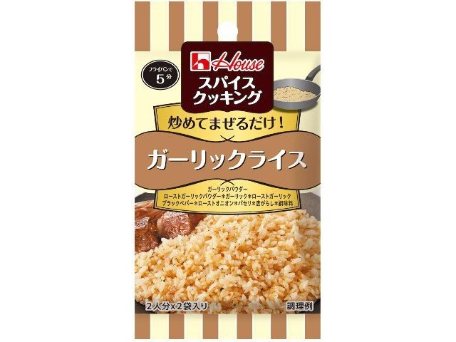 ハウス食品 スパイスクッキング ガーリックライス □お取り寄せ品 【購入入数８０個】