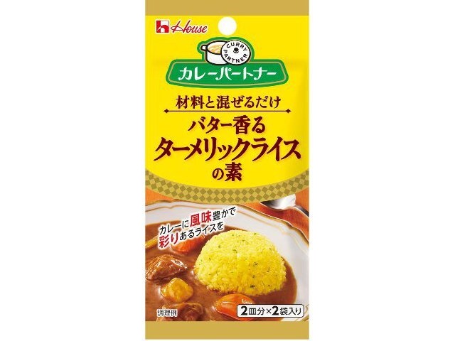 ハウス食品 カレーパートナー ターメリックライスの素 □お取り寄せ品 【購入入数８０個】