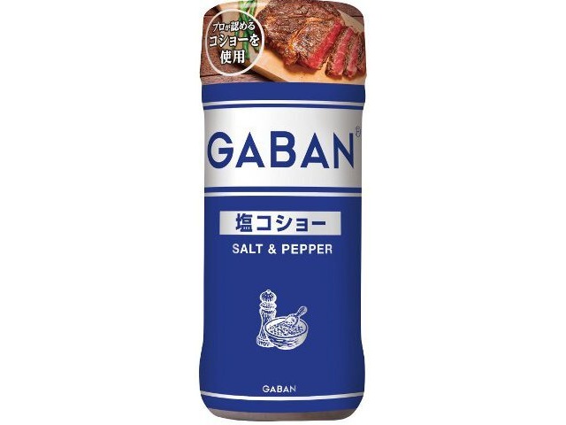 ギャバン 塩コショー １２０ｇ □お取り寄せ品 【購入入数４０個】