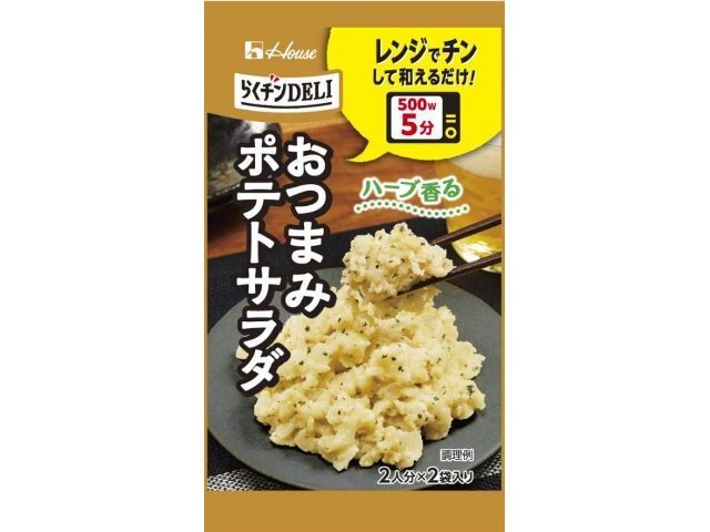 ハウス食品 らくチンＤＥＬＩ おつまみポテトサラダ２袋 □お取り寄せ品 【購入入数８０個】