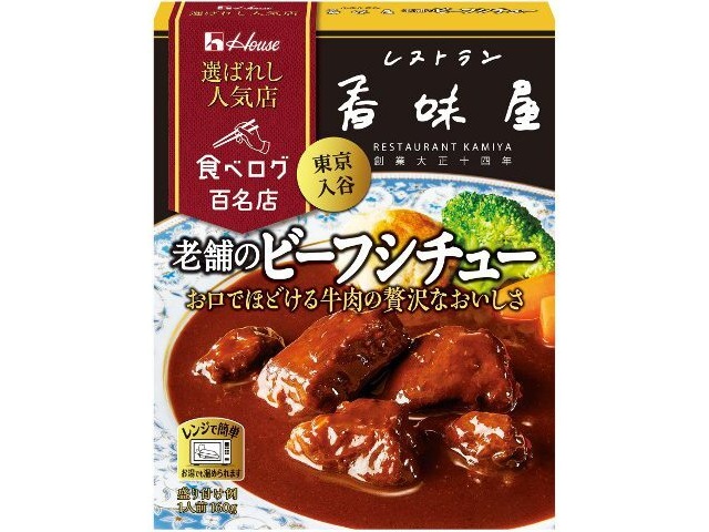 ハウス食品 選ばれし人気店 老舗のビーフシチュー１６０ □お取り寄せ品 【購入入数６０個】