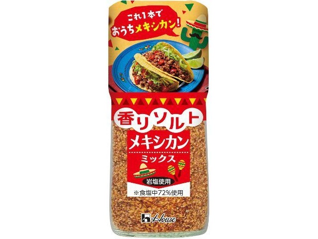 ハウス食品 香りソルト メキシカンミックス５５ｇ □お取り寄せ品 【購入入数８０個】