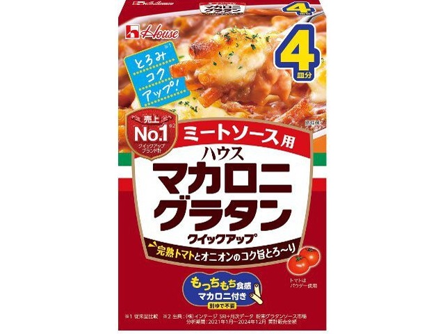 ハウス食品 マカロニグラタン ミートソース４皿  【購入入数１０個】