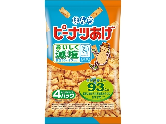 ぼんち 減塩ピーナツあげ ４パック □お取り寄せ品 【購入入数１２個】