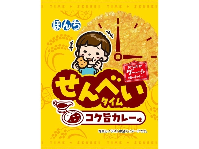 ぼんち せんべいタイム コク旨カレー味１枚 △ 【購入入数２０個】