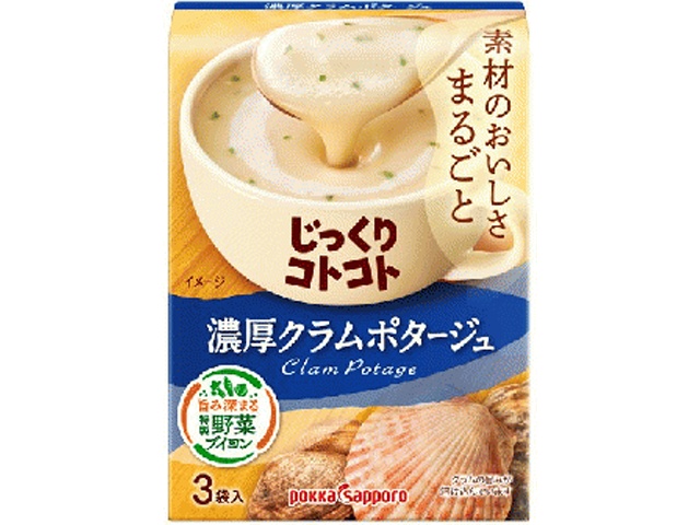 ポッカサッポロフード じっくりコトコト濃厚クラムポタージュ３袋 △ 【購入入数５個】