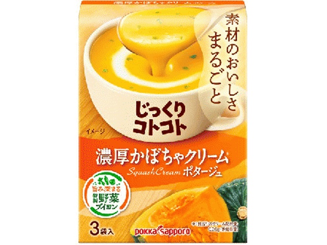ポッカサッポロフード じっくりコトコト濃厚かぼちゃクリーム３袋 □お取り寄せ品 【購入入数３０個】