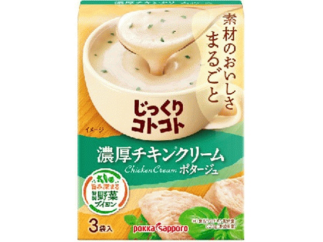 ポッカサッポロフード じっくりコトコト濃厚チキンクリーム３袋  【購入入数５個】