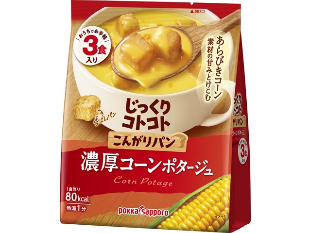 ポッカサッポロフード こんがりパン濃厚コーンポタージュ３食入袋 □お取り寄せ品 【購入入数１０個】