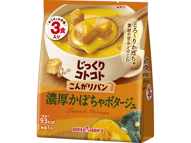 ポッカサッポロフード こんがりパン濃厚かぼちゃポタージュ３食入袋 □お取り寄せ品 【購入入数１０個】