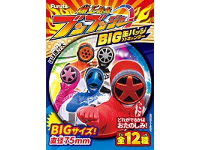 フルタ ブンブンジャーＢＩＧ缶バッジキャンデー □お取り寄せ品 【購入入数８０個】［おもちゃ］